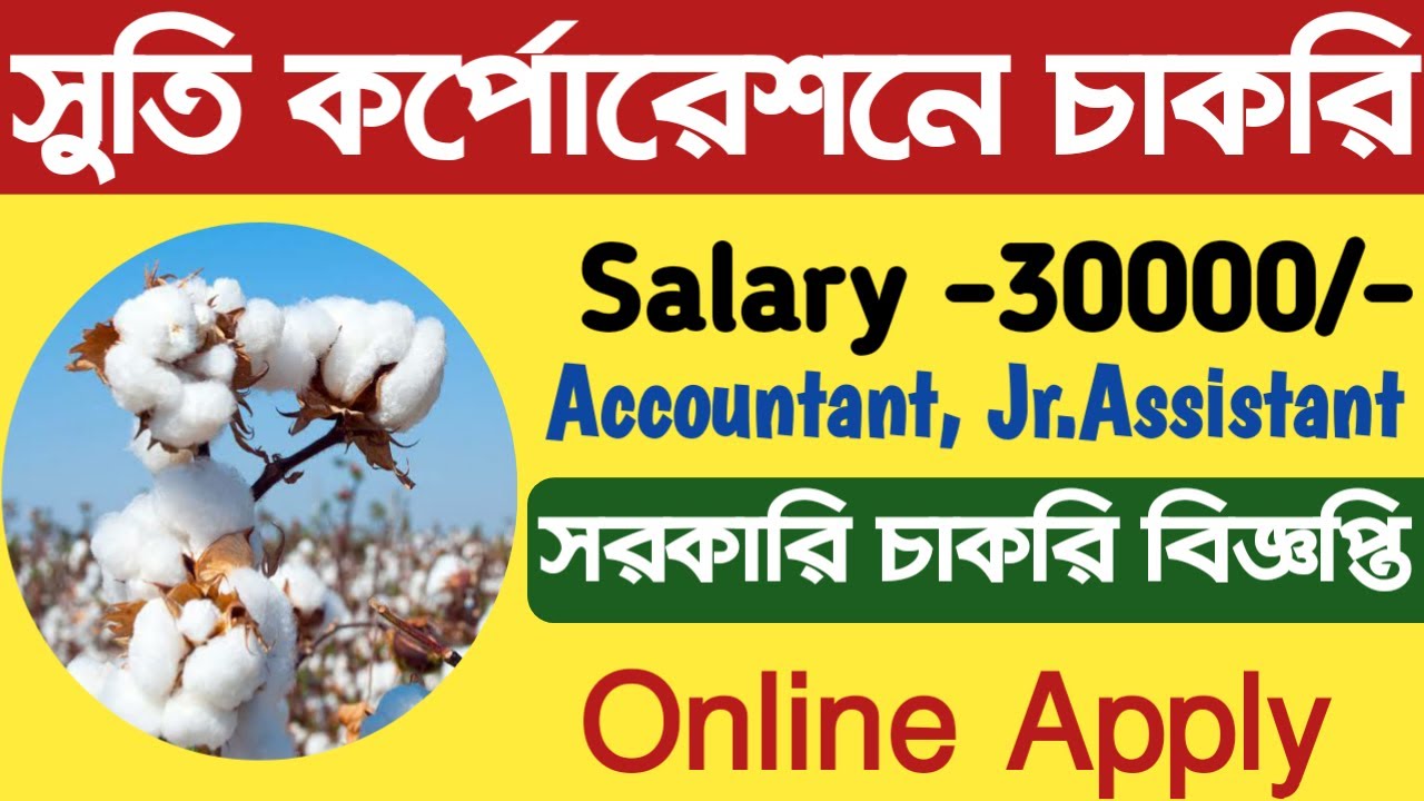 Cotton Corporation Of India Ltd Recruitment 2020 I COTORP Recruitment 2002 Job Vacancy