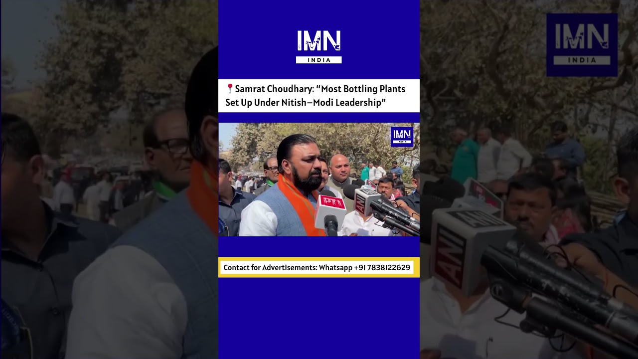 Samrat Choudhary on New Factories in Bihar: Under Nitish&ndash;Modi Leadership #news #bihar #shorts #hindi