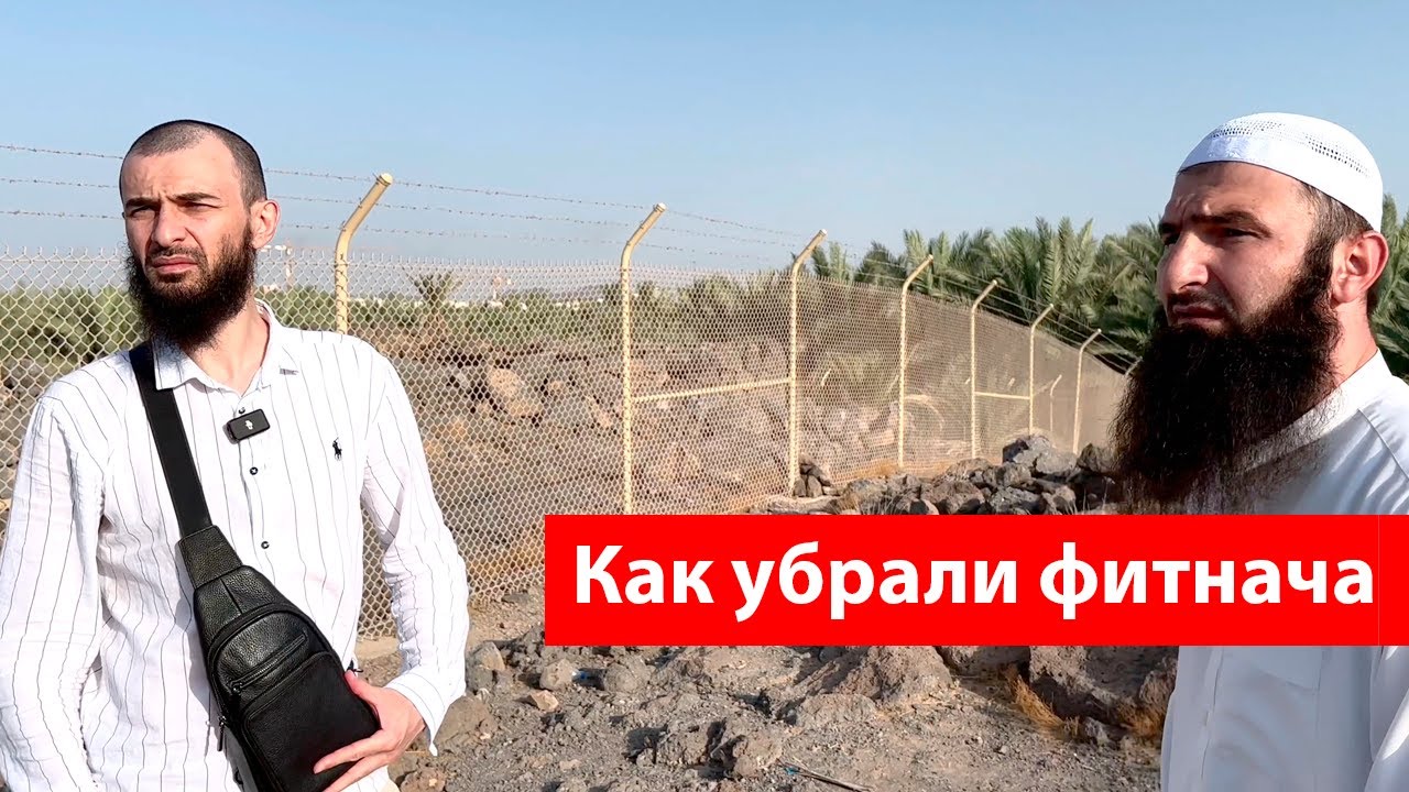 Что сделали с тем, кто стравливал мусульман (на чеченском)