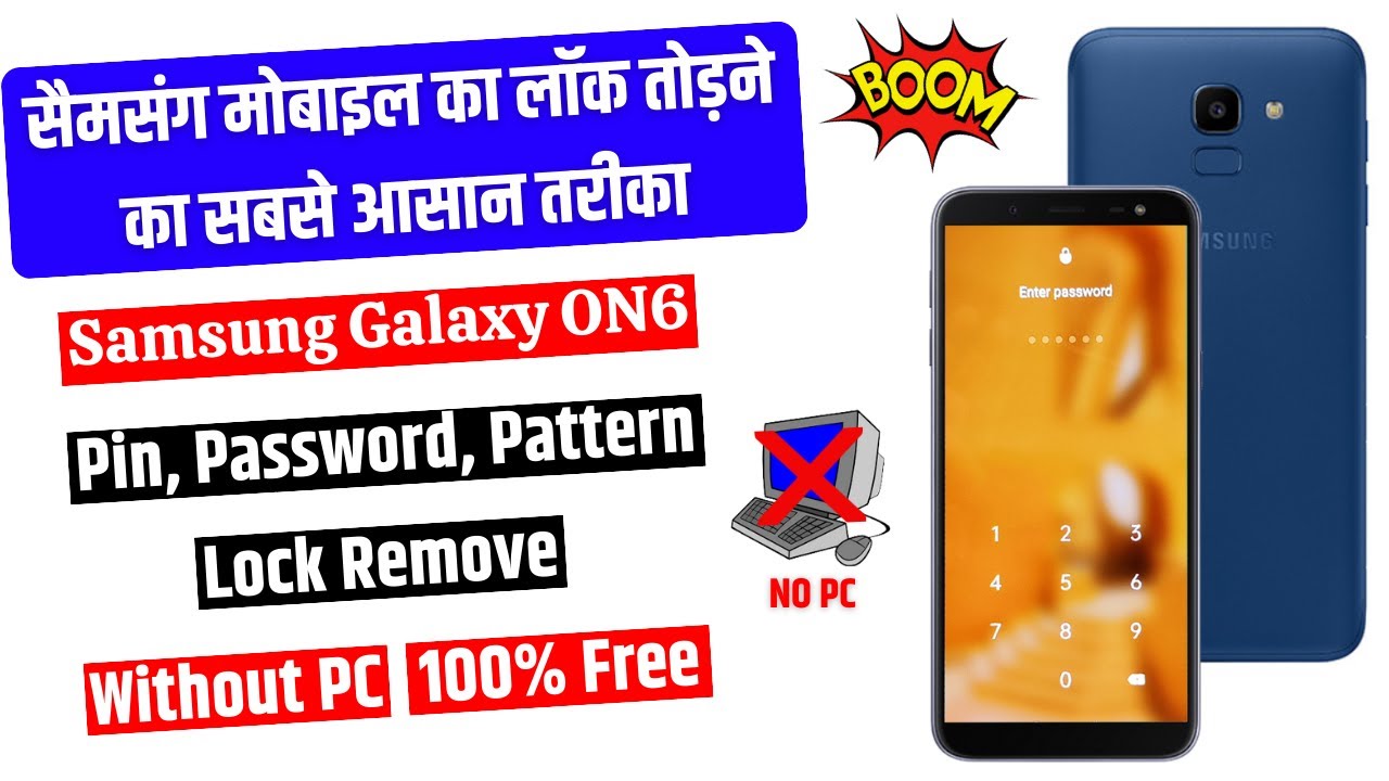 Samsung On6 | J6 Factory Reset & Remove Screen Lock | All samsung mobile unlock Free