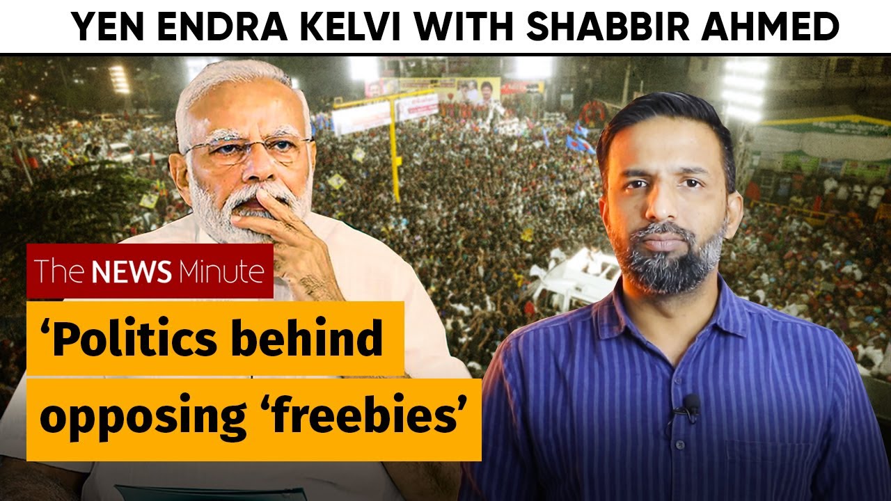The politics behind opposing &lsquo;freebies&rsquo; | Freebie debate | Yen Endra Kelvi | PTR | Tamil Nadu