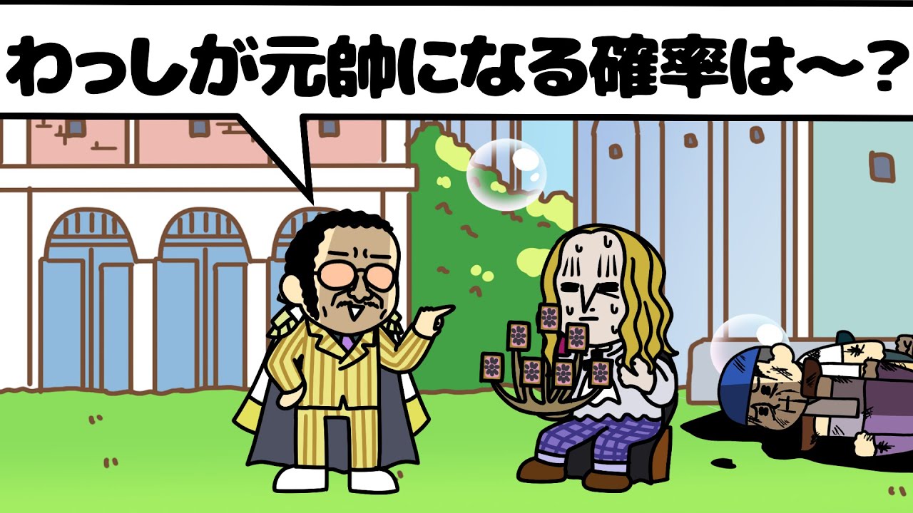 ホーキンスのタロットに興味津々の世界線の黄猿