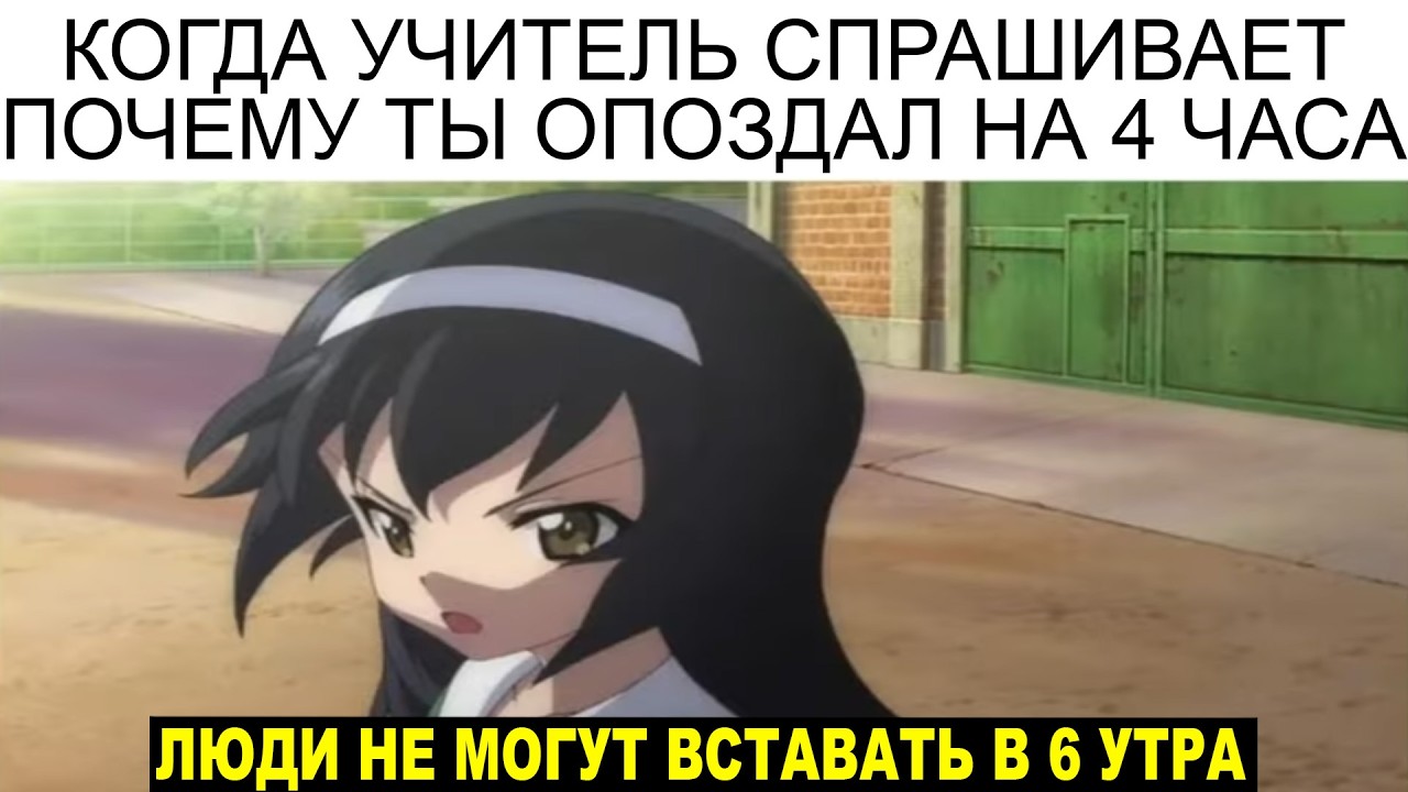Школьные мемы 9