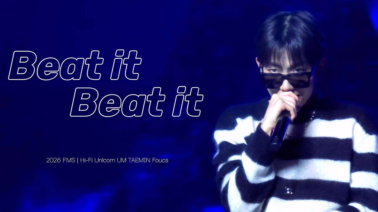260131 하이파이유니콘 (Hi-Fi Un!corn) - Beat it Beat it (KR ver.) 엄태민 Focus 직캠 (2026 FMS)