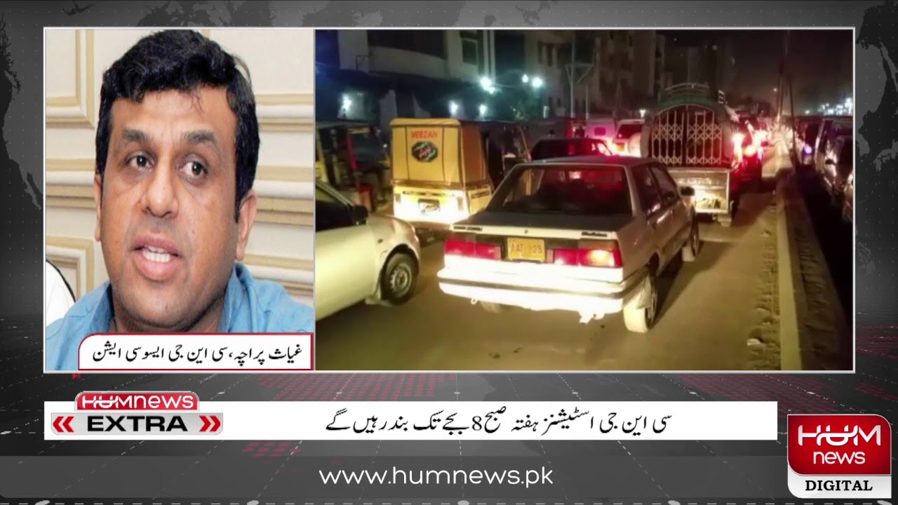 CNG Stations Closed for 34 hours  in Sindh | Humnews