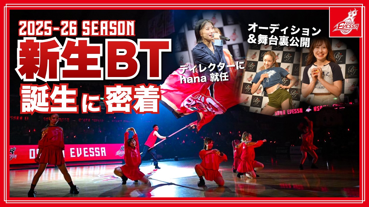【完全密着】新生BT オーディションからデビューの裏側｜チームに福をもたらす存在へのドキュメンタリー