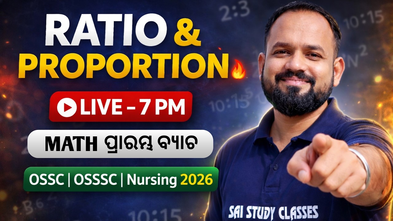 Ratio & Proportion | 100% Exam Expected | Class-16 | OSSC/OSSSC & Nursing Exam 2026 | DG Kar