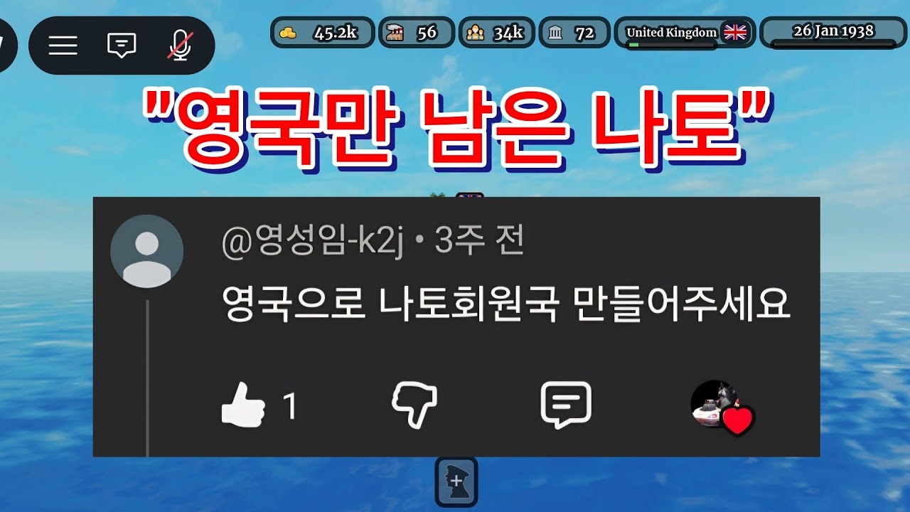 영국만 남은 나토