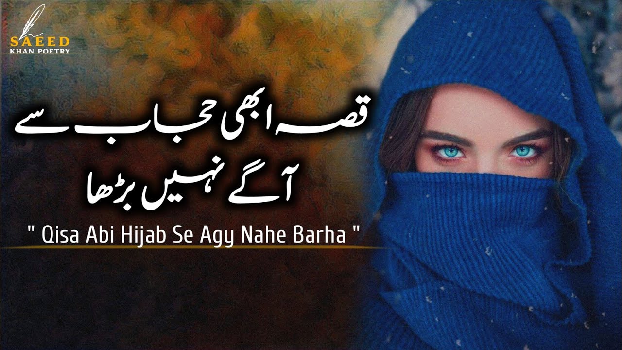 Qissa Abhi Hijab Se Agy Nahe Barha | Most Beautiful Urdi Poetry About Love | Saeed Khan Poetry