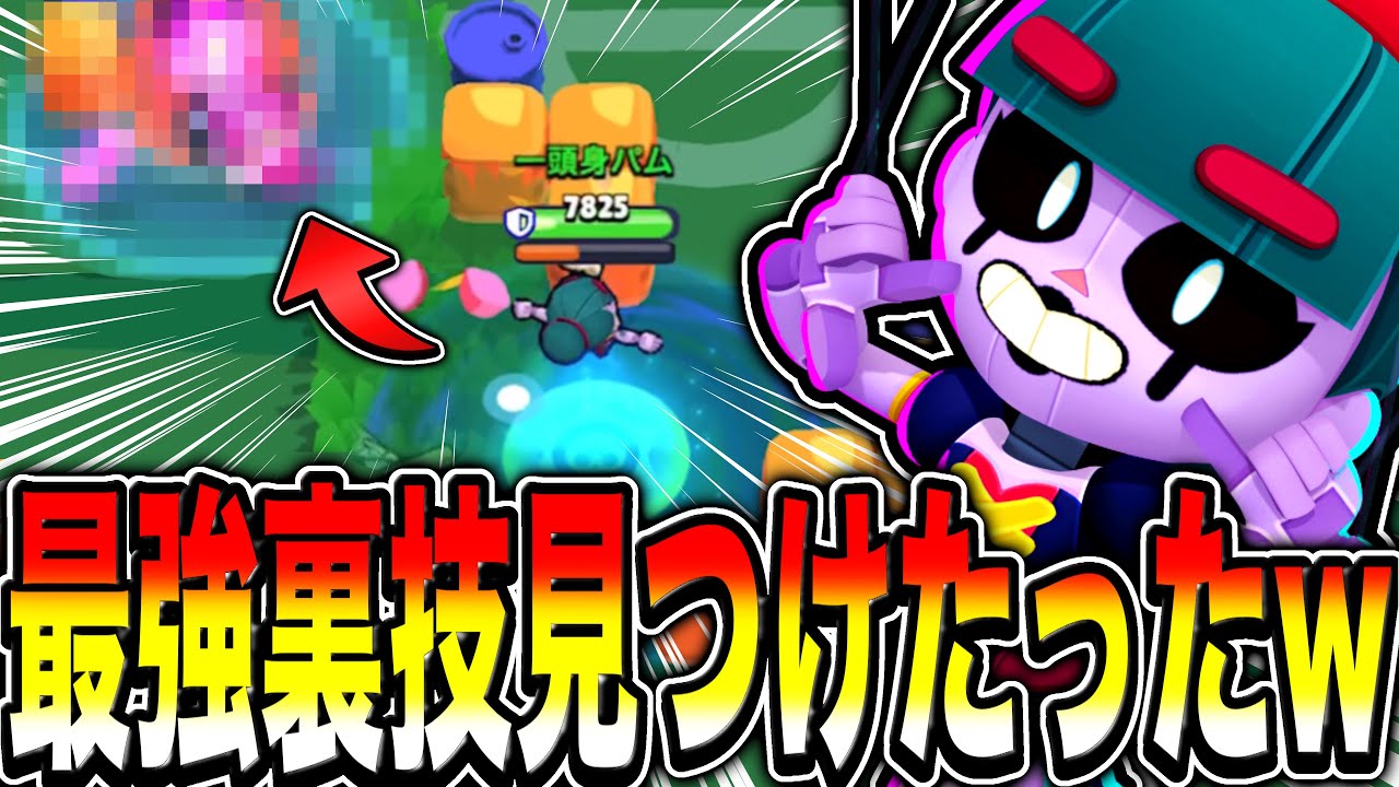 【ブロスタ】ガチで環境崩壊レベルのクソ強裏技を発見して興奮が止まらんwwwwwwwwwwwwwwwwwwwww【新キャラ】【ジジ】