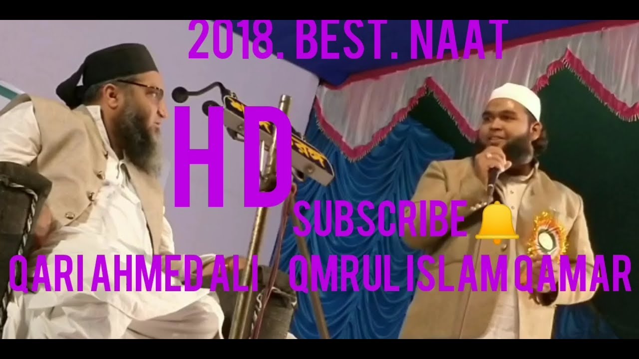 Qamrul Islam qamar kalikakundu qari Ahmed Ali Sahab naat ma Tarif 11/12/2018 best naat