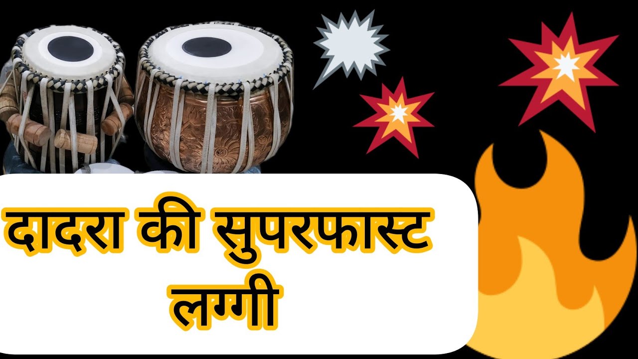 दादरा की एक ख़ास लग्गी# special and Rare laggi of Dadra