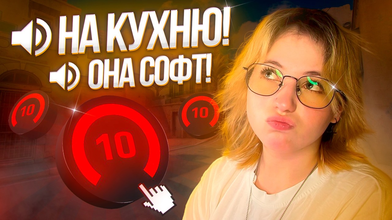 СЛУШАЮ РЕАКЦИЮ FACEIT на то, что Я - ДЕВУШКА в CS2! *жесть*