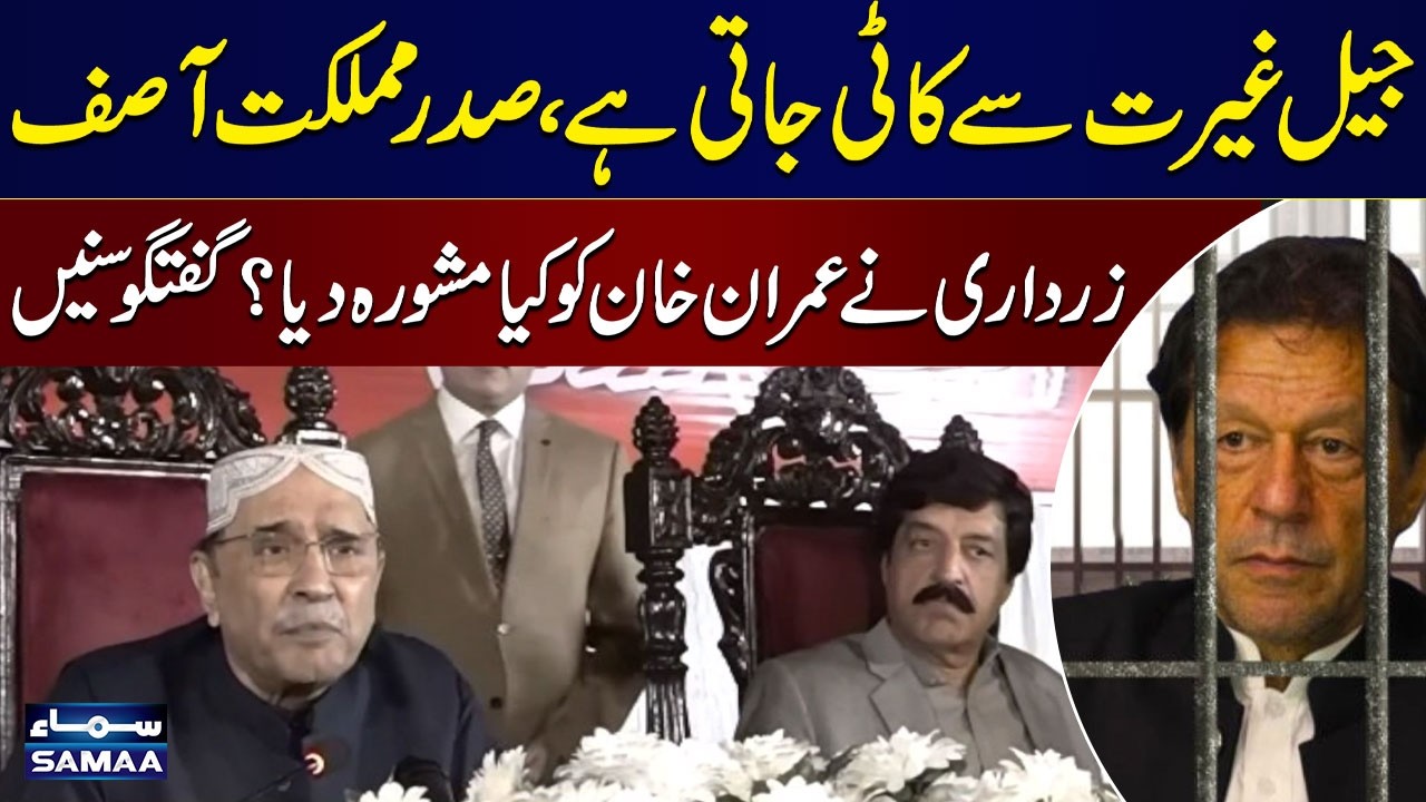 President Asif Ali Zardari Addresses Public Gathering in Vehari