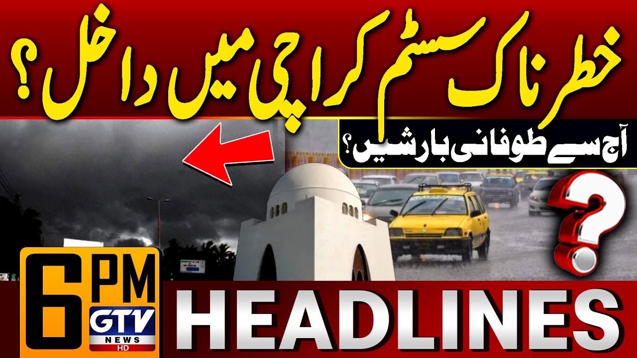 Heavy Rain Predicted in Karachi? | Karachi Weather Latest Updates | 6 PM News Headlines | GTV News