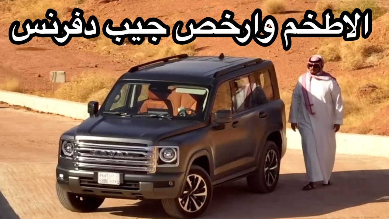 هافال H9 2025 رحنا عليه خط وافخم وارخص جييب يبدا ١٢٥ الف ريال