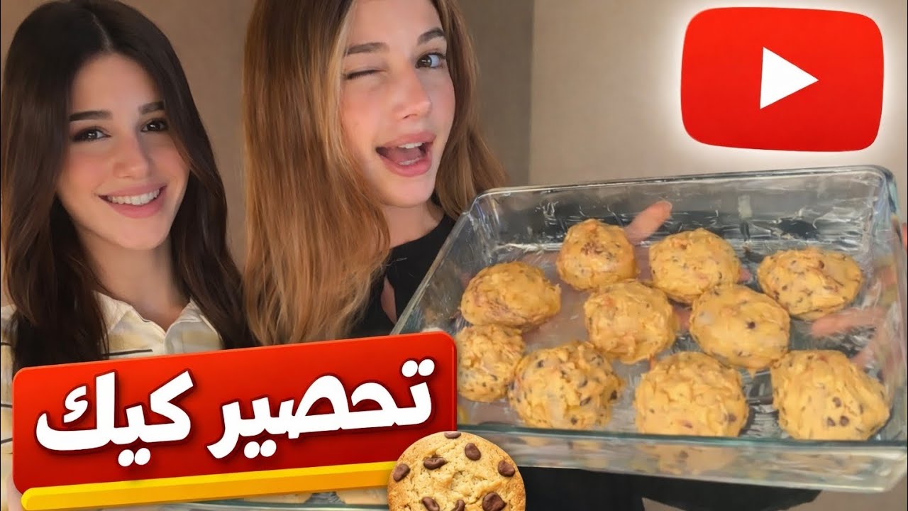 سيدرا وشرين بيوتي تحضران كيك مذهل 🍰😱 وصفة سهلة ولذيذة!