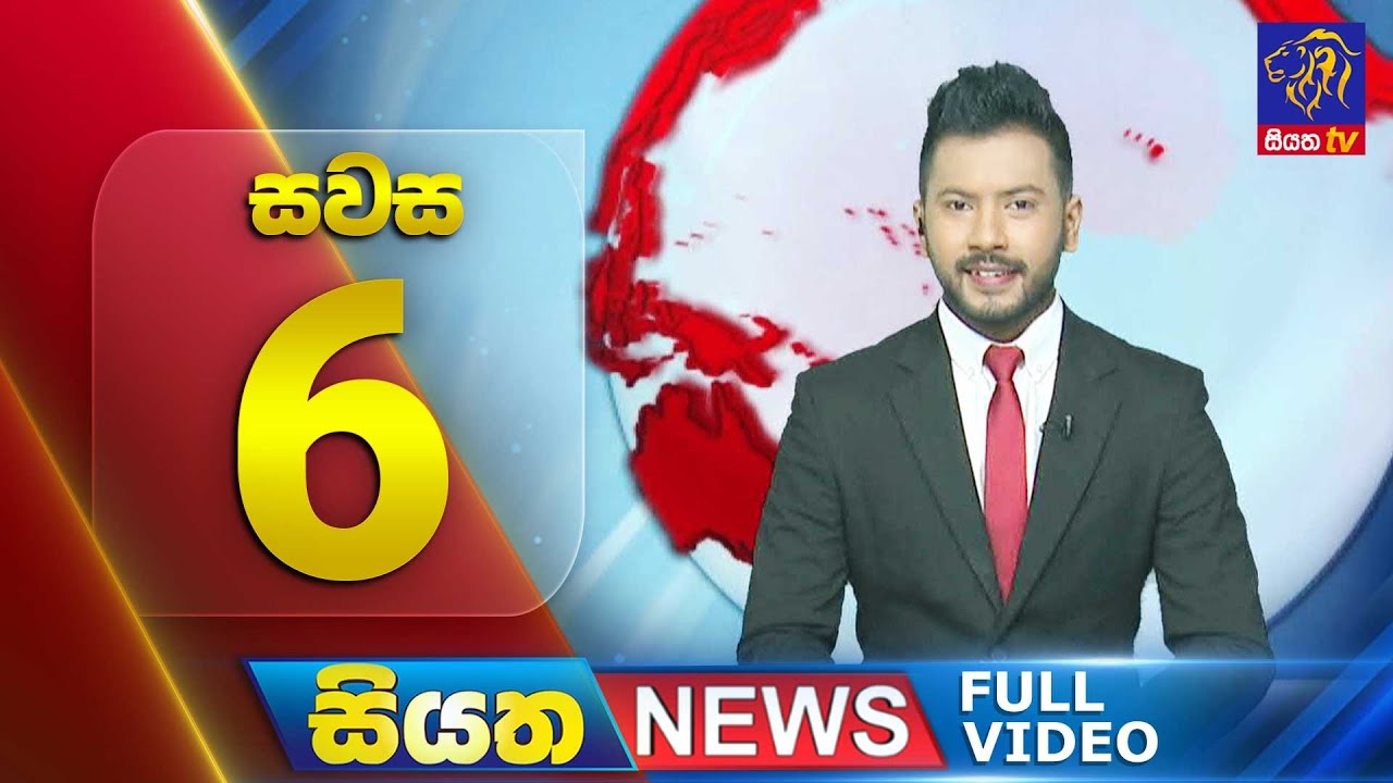 🔴 LIVE | Siyatha News | 06.00 PM | 08 - 02 - 2025