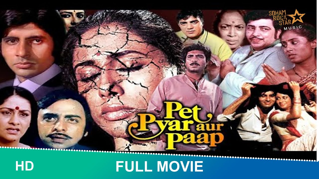 Pet pyaar aur paap | full hindi movie |Raj Babbar, Smita Patil,Tanuja,Aruna irani