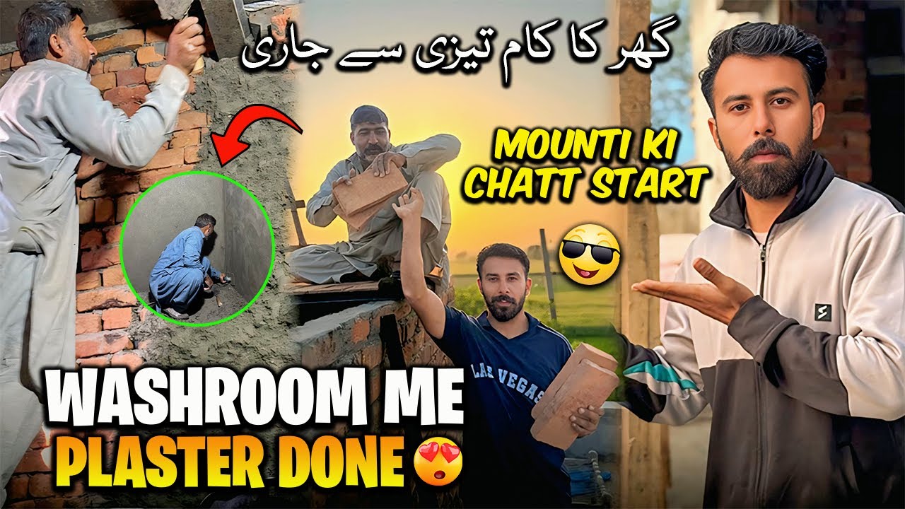 Washroom ka Plaster Done Hogya Alhamdulillah🥳 گھر کا کام تیزی سے جاری 😍