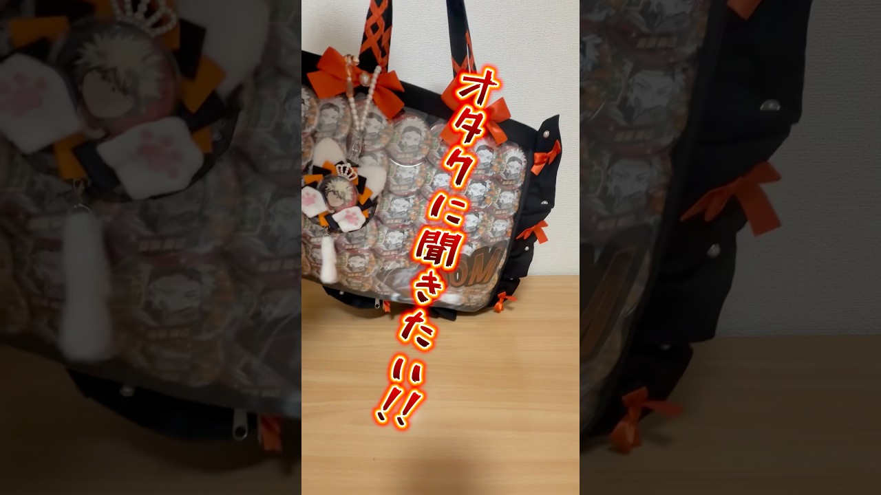 A3痛バってイタくないですか？ #僕のヒーローアカデミア #myheroacademia #オタク #推し活 #オタ活