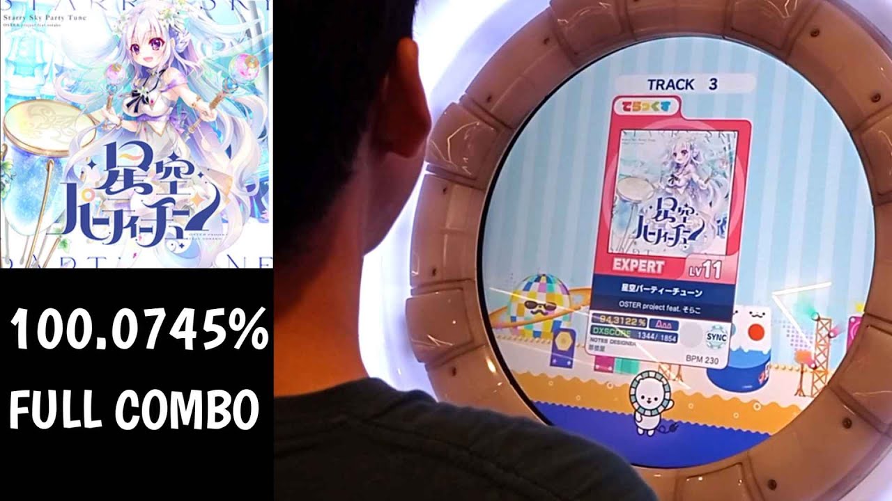FULL COMBO - 星空パーティーチューン EXPERT  |【maimaiDX】BUDDiES PLUS