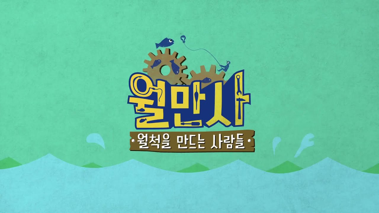 FTV월만사 3회방송중 5차