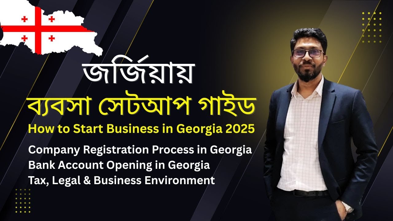 How to Start Business in Georgia 2025 | Business Setup Guide in Georgia | Company Registration & ...
