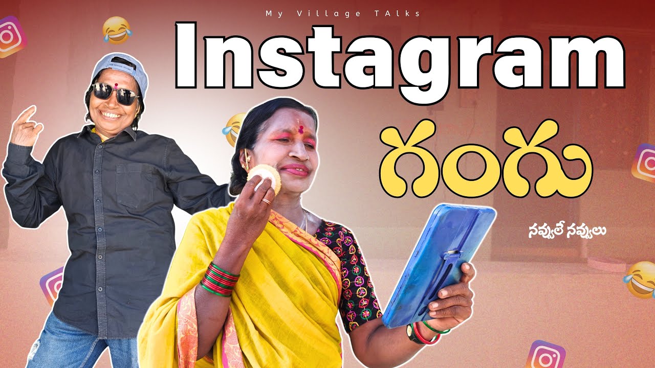 Instagram గంగు | 4K | Village Comedy | My Village Talks