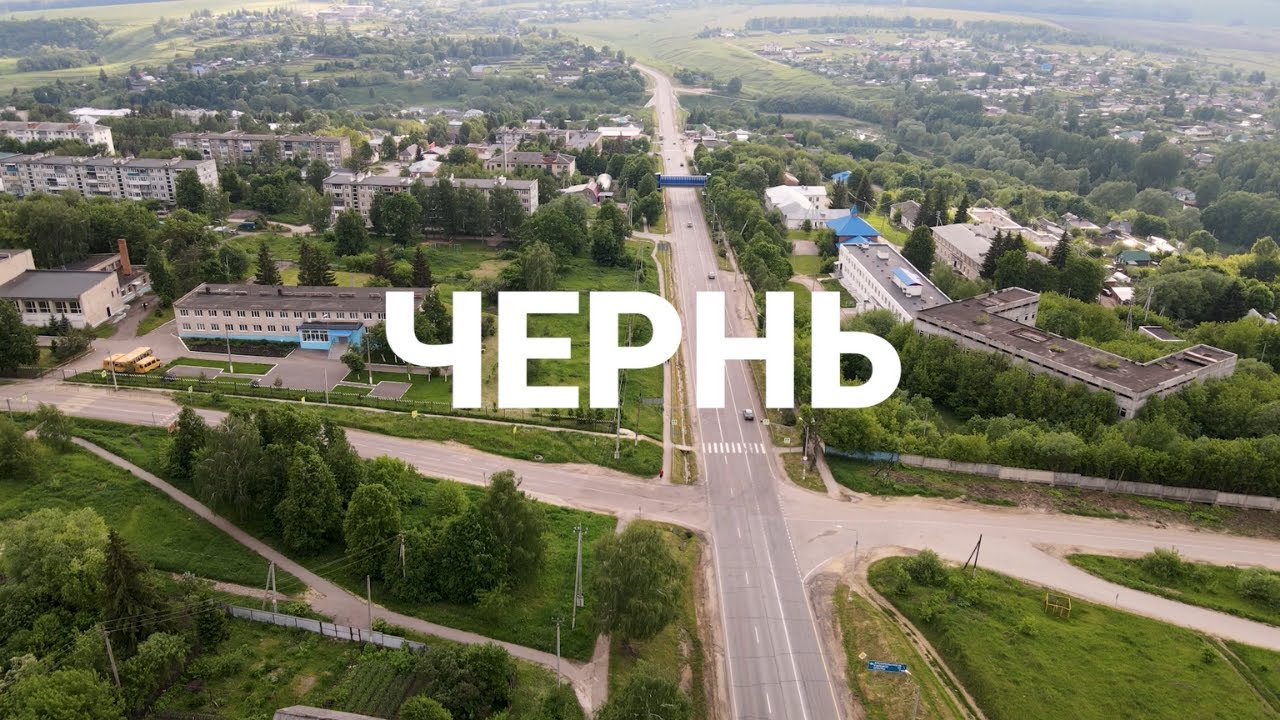 Чернь. Истории провинции, которая не обречена