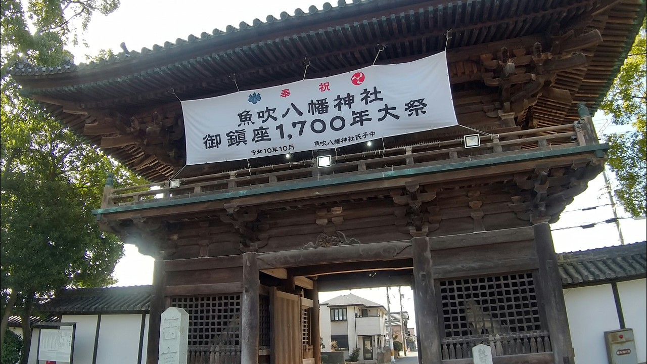 魚吹八幡神社へのルート( 2026-03-09 )