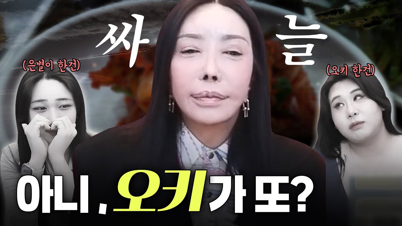 마담 알기를 도대체 어떻게 아는 거야...