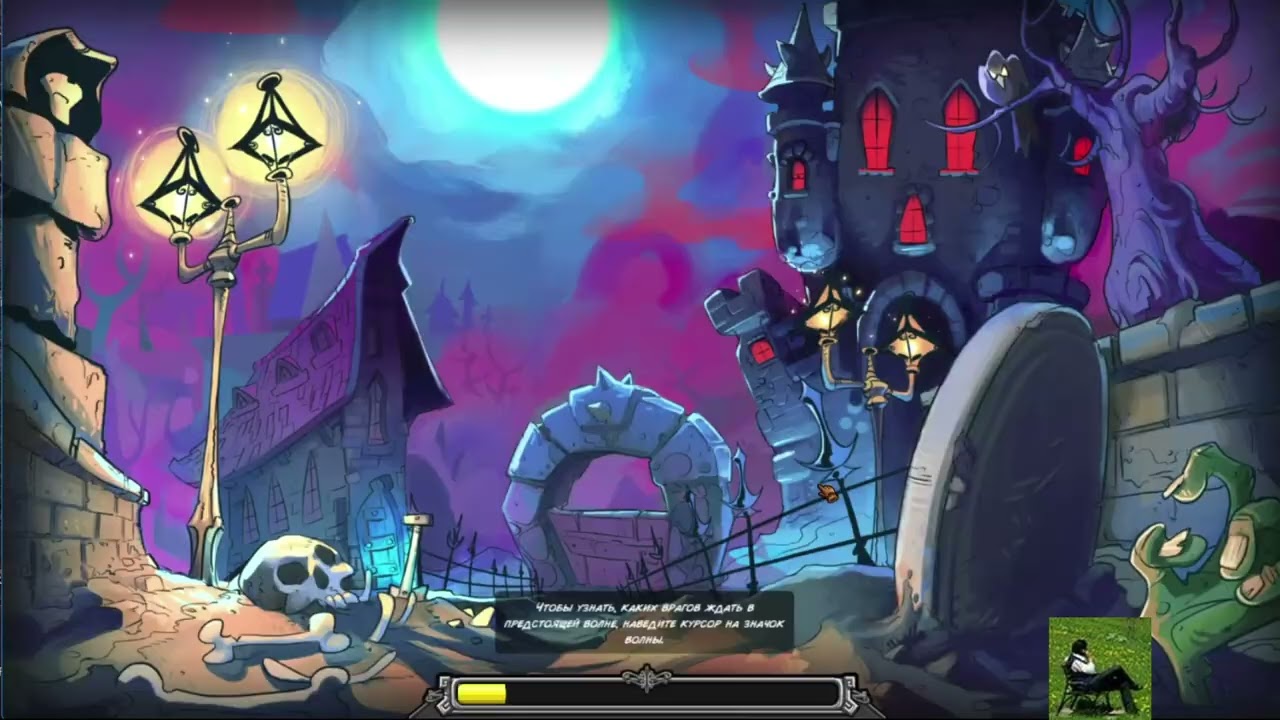 Kingdom Rush [Ветеран] → Ротвик, Древний Некрополь -- Железное Испытание