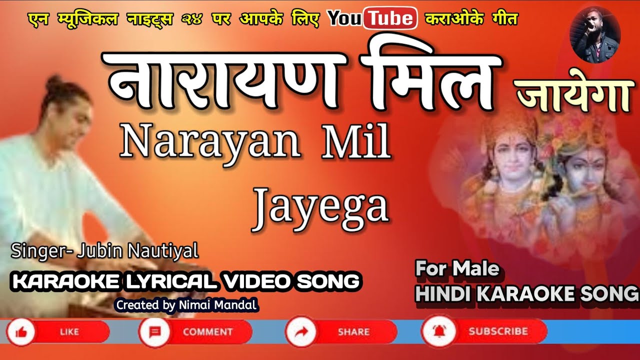 Narayan Mil Jayega Karaoke With Scrolling Lyrics || Jubin || Bhakti Song ||