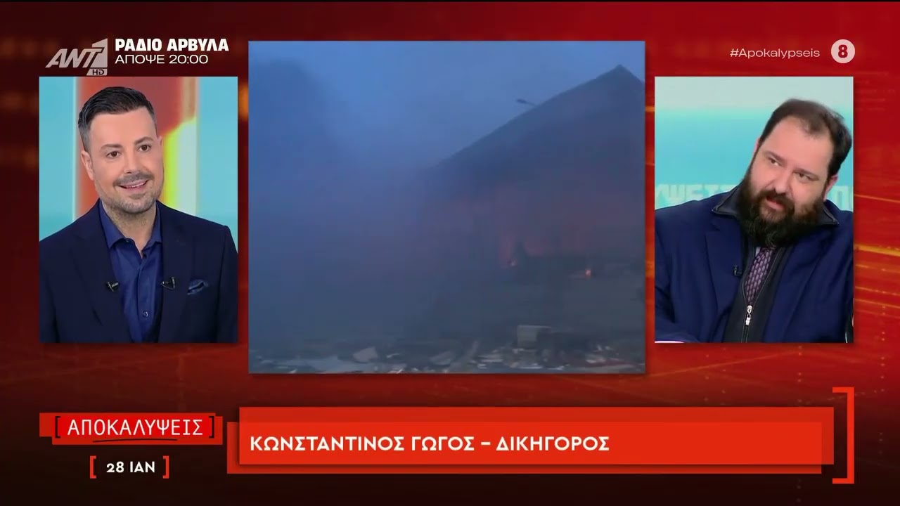 Η εκπομπή 