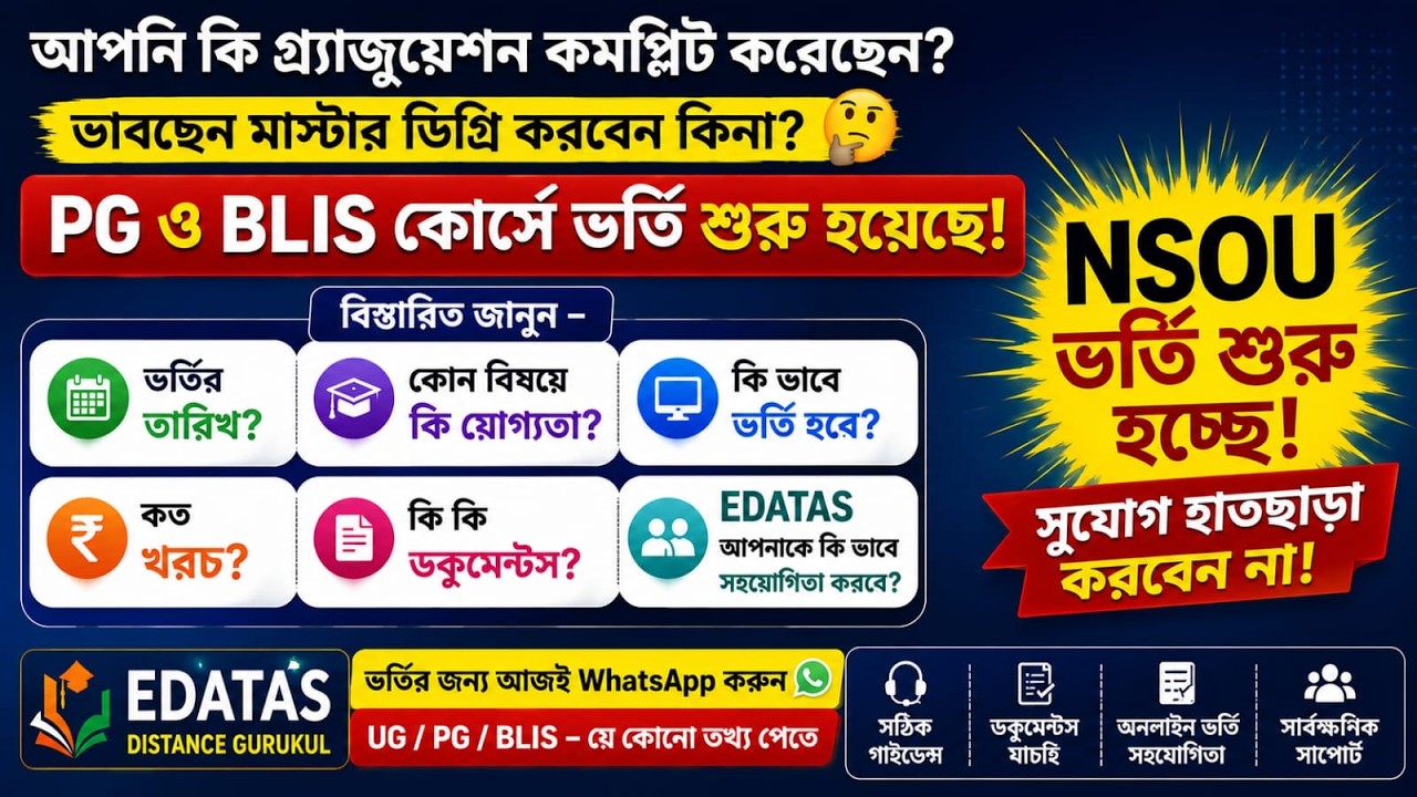 NSOU PG & BLIS Admission2026| NSOU Admission2026|Netaji Subhas Open University|MA|M.Sc|M.Com|BLIS