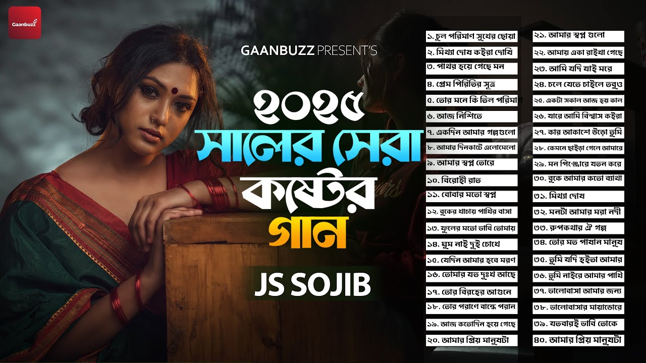 ২০২৫ সালের সেরা ৪০টি কষ্টের গান | Best Songs Of JS Sojib | Audio Jukebox | Bangla Songs | Gaanbuzz