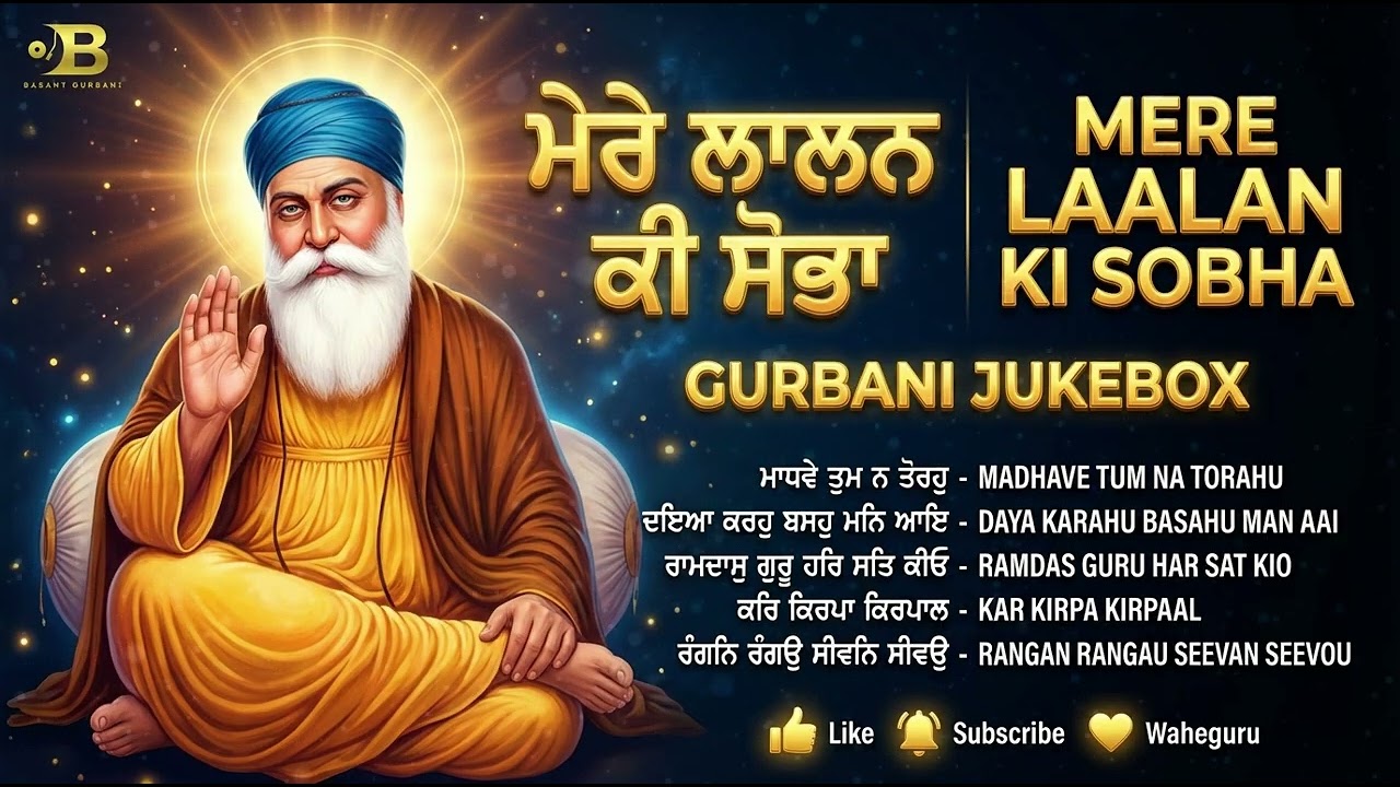 Mere Lalan Ki Sobha | New Nonstop Gurbani Shabad Kirtan Jukebox 2026 | Hazuri Ragi | Basant Gurbani
