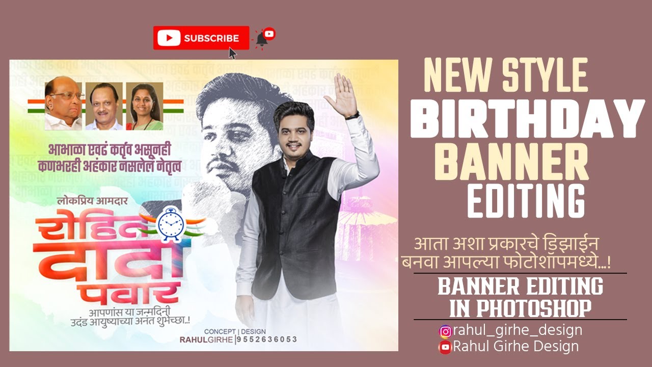 Rohit Dada Pawar Birthday Banner Editing | New Style Birthday Banner Design In Photoshop