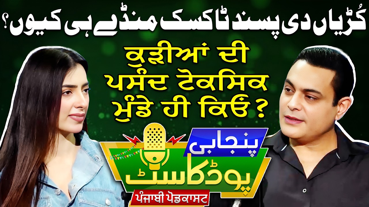 Kuriyan Di Pasand Toxic Munday Hi Kiyun? | Ali Murtaza | Rubina Yousaf | EP 80 | Suno Punjab