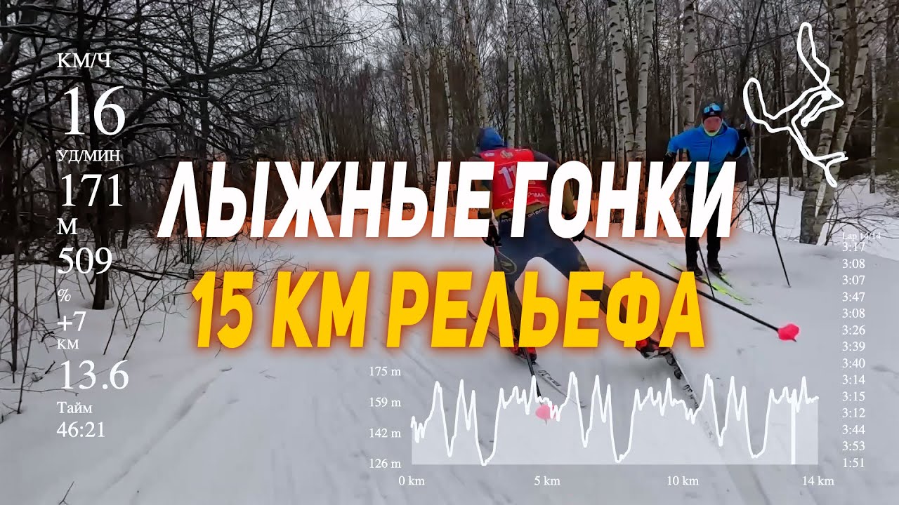 ВЫЛОЖИЛСЯ НА МАКСИМУМ! | ЛЫЖНАЯ ГОНКА ОТ ПЕРВОГО ЛИЦА| ИНТЕРВЬЮ ЧЕМПИОНОВ