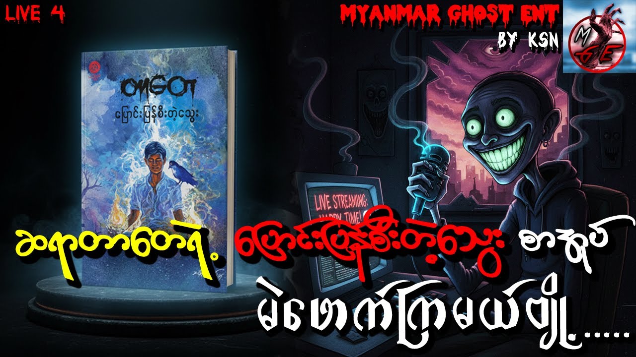 ဆရာတာတေရဲ့ 