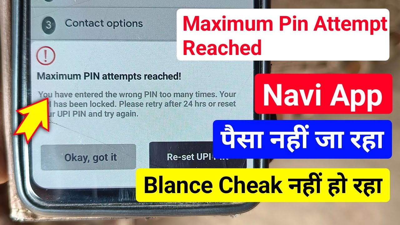Maximum PIN attempts reached Problem Navi APP | Navi Application me UPI PIN Change kaise kare