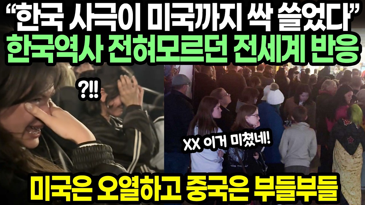 “한국 사극이 미국까지 싹 쓸었다” 왕과 사는 남자 보고 한국역사 전혀모르던 전세계 반응