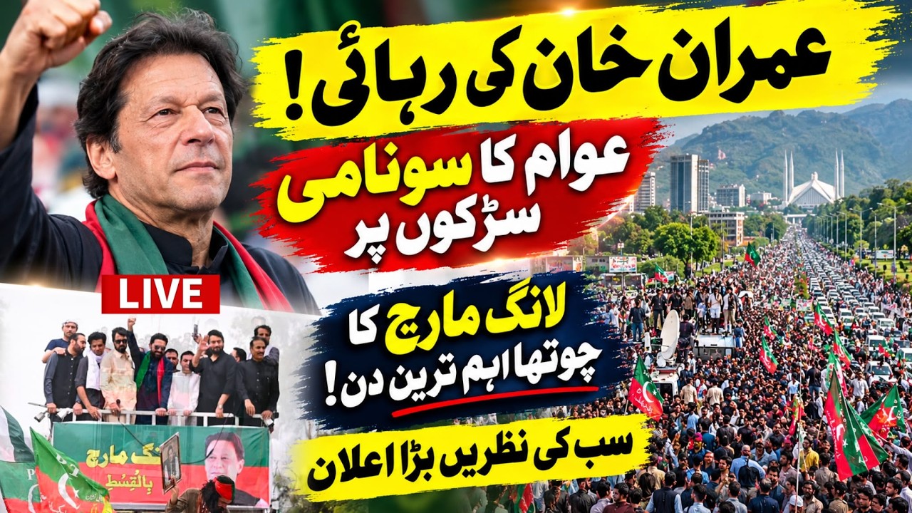 🔴 LIVE | Sohail Afridi&rsquo;s Big Announcement as Massive Long March Heads Towards Islamabad