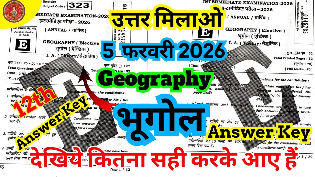 5 February Geography Answer Key 2026 | Class 12 Geography Objective Answer | Bihar Board Inter 2026