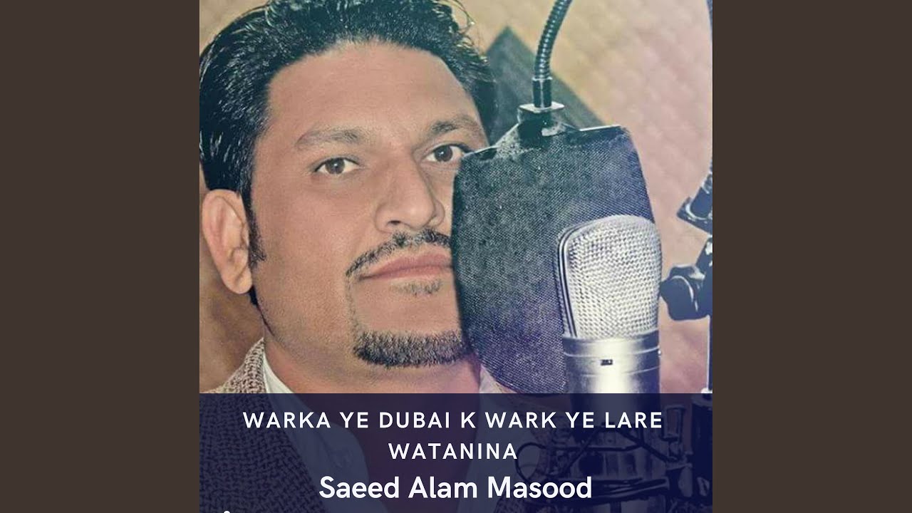 Warka Ye Dubai K Wark ye Lare Watanina