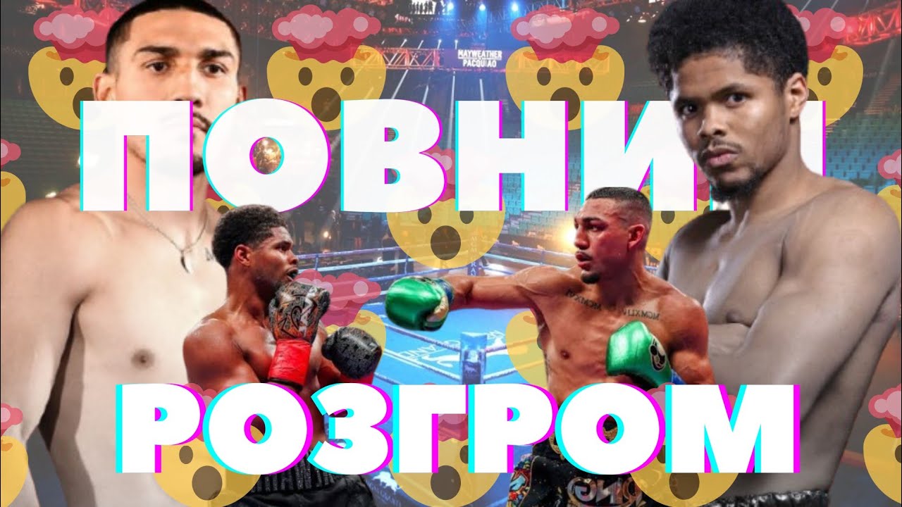 Огляд бою СТІВЕНСОН-ЛОПЕС.