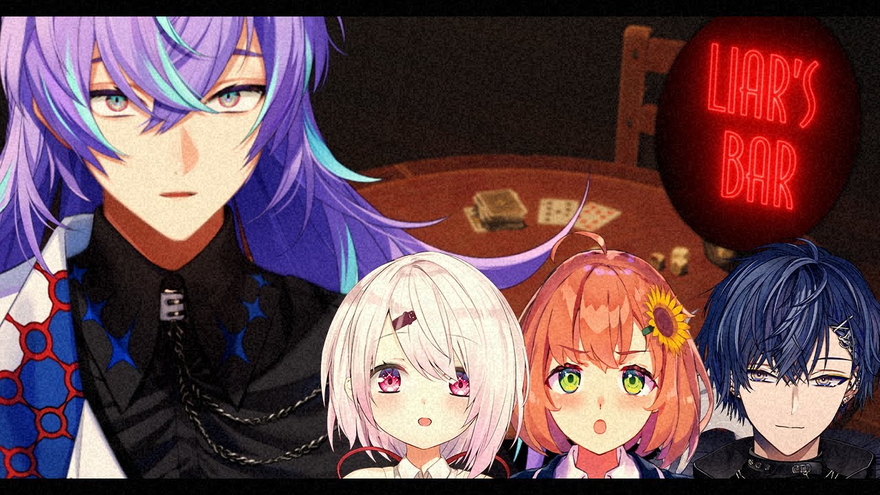 【Liar's Bar】嘘を吐くのは苦手です【星導ショウ/本間ひまわり/椎名唯華/小柳ロウ/にじさんじ】
