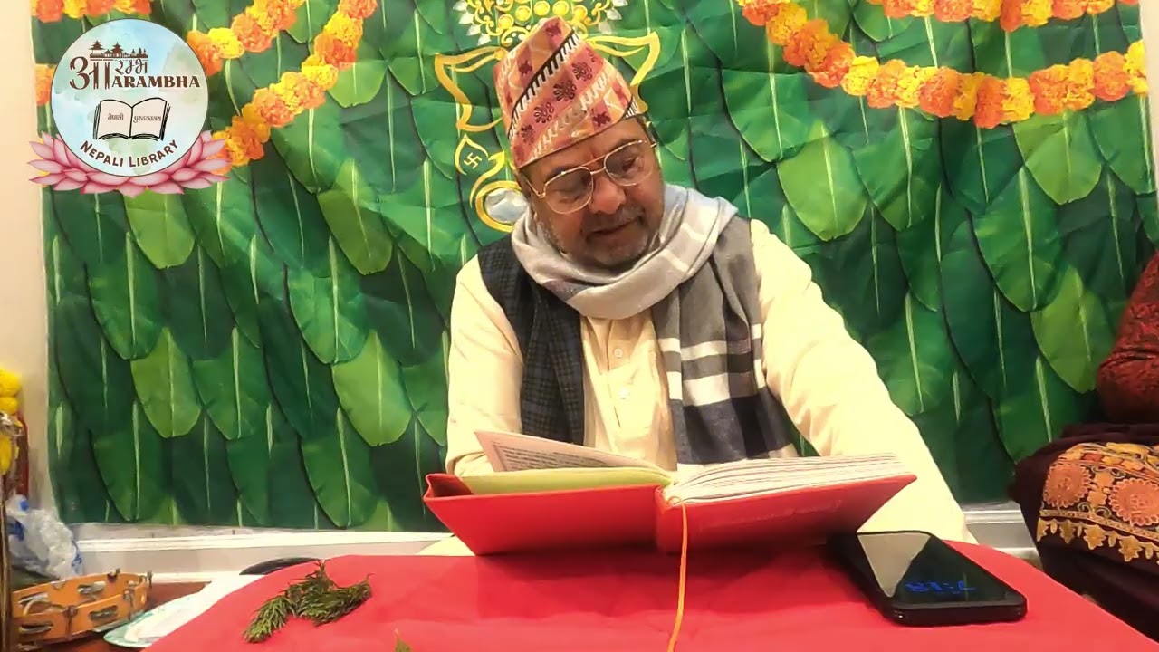 स्वसथानी बर्त कथा - अध्याय ३०